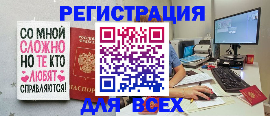 прописка в квартире в Новоалександровске