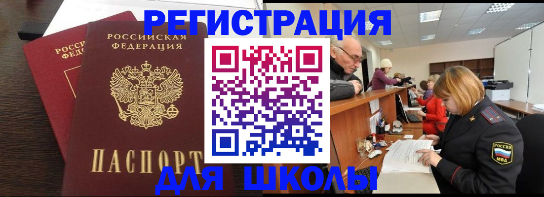 прописка законно в Новоалександровске