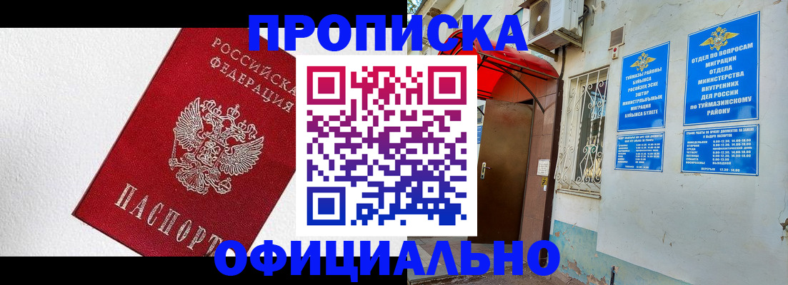 временная регистрация недорого в Новоалександровске