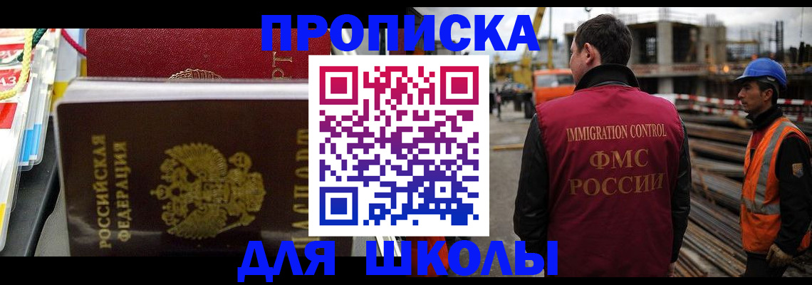 временная регистрация гарантия в Новоалександровске